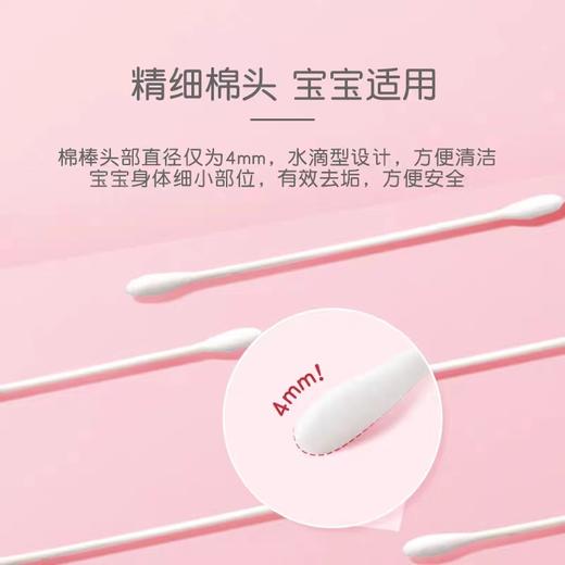 贝亲 婴儿棉签 新生宝宝专用乳牙耳鼻清洁细轴棉棒180支 粘着棉棒 商品图1