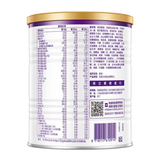 纽太特特殊医学用途婴儿乳蛋白深度水解配方食品450g 商品图5