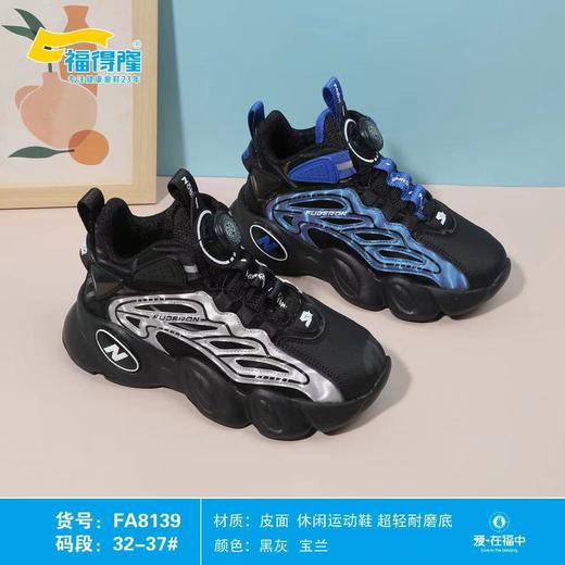 福得隆皮面8139 8151    32-37 38-42码 商品图1