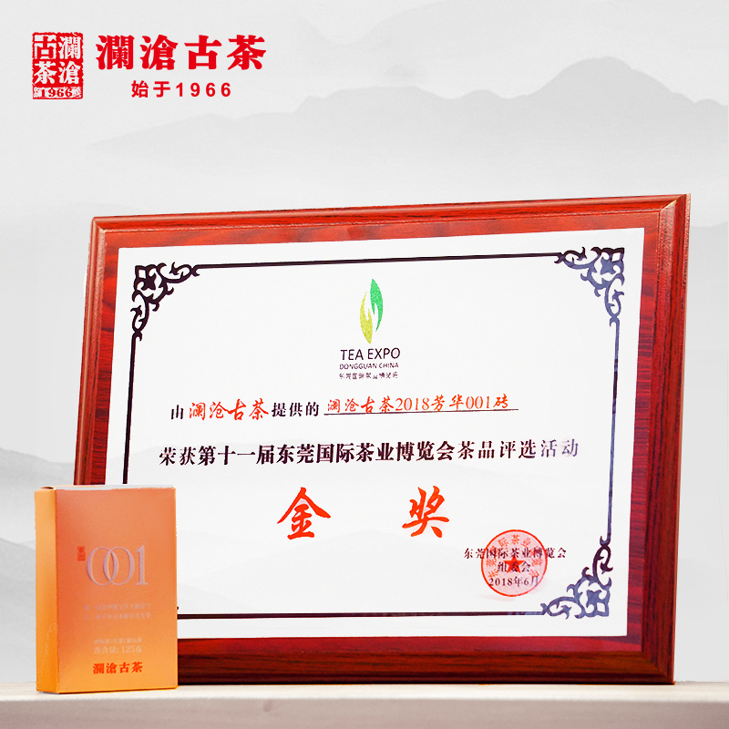 澜沧古茶2018年001芳砖景迈古树春茶纯料普洱生茶小砖