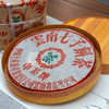【经典老生茶】2003年下关小飞铁普洱老下关生茶 高香真品经典老下关 商品缩略图14