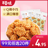 [小滋心选]【99元选20件】百草味拉面丸子50g火鸡味麻辣味墨西哥牛肉风味Q萌小巧 满口爆香 商品缩略图0