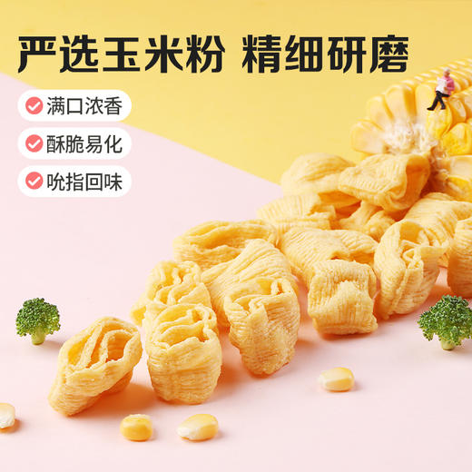 [小滋心选]【99元选20件】百草味玉米浪40g  严选玉米粉，易化口不留渣，层层薄脆，一口一个脆 商品图3
