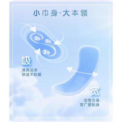 ABC轻透薄棉柔护垫（量少型）163mm 22片 商品图4