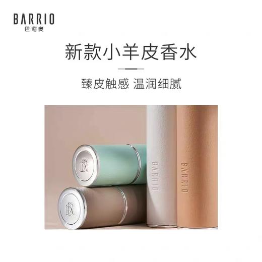 巴莉奥barrio人气香水(多款可选) 商品图3