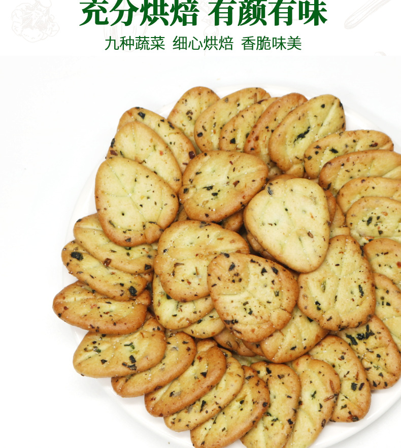 盒装晏小铎九蔬饼干详情_06.png