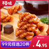 【99元选20件】百草味红糖麻花120g 红糖醇香 满嘴都是幸福感 商品缩略图0