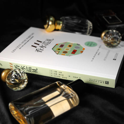 111香水巡礼 商品图1