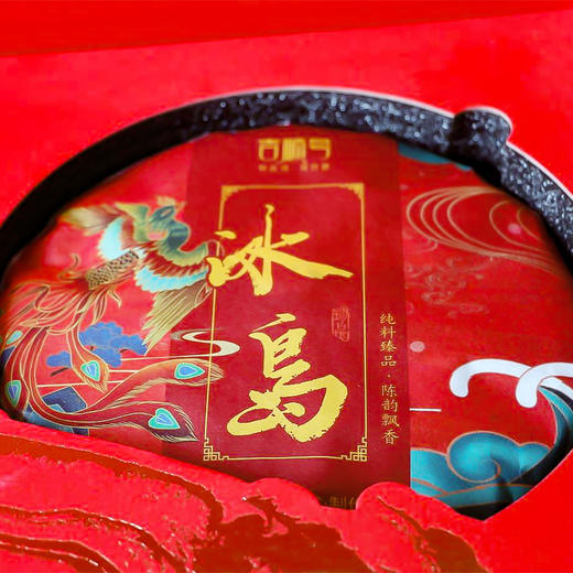 【礼品茶】吉顺号普洱茶冰岛生茶熟茶双饼礼盒357克*2饼（带礼盒） 商品图2