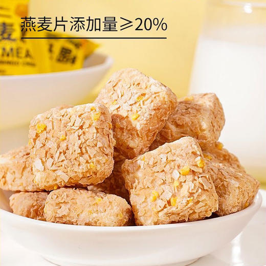 【榴芒新风味！香脆燕麦酥】香脆可口的榴芒燕麦酥麦片脆微甜不腻的饼干，让您在享受轻松小吃时，也能品尝到营养和健康。健康特价清仓 商品图0