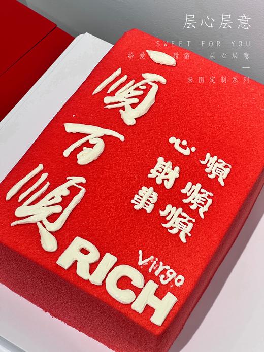 一顺万顺 商品图0