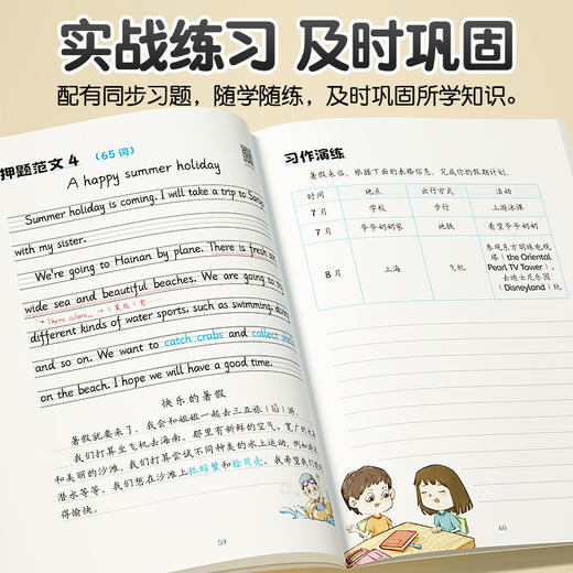 【斗半匠】小学英语每日晨读押题范文写作技巧素材积累视频讲解跟读 商品图3