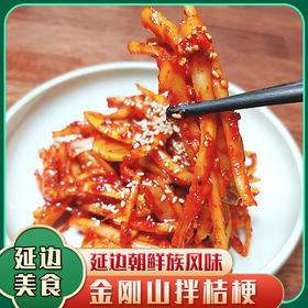 【直播专享】金刚山精品辣拌桔梗245g*袋 拍一发二 包邮