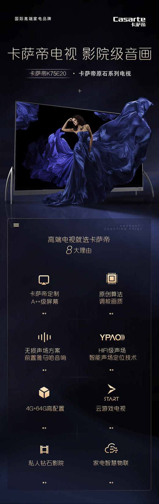卡萨帝（Casarte） 原石系列K75E20 75英寸超薄智慧全面屏4K高清云游戏电视 K75E20 商品图0