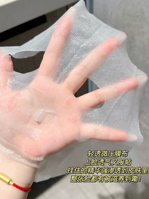 珀莱雅红宝石面膜2.0 紧致淡纹滋润补水提亮肤色 熬夜急救 商品图5