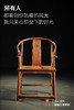 红桥红  家具严选  缅甸花梨（大果紫檀）【如意刀牙出头圈椅 】 商品缩略图0