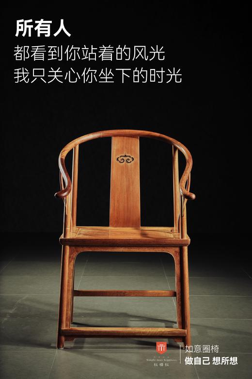 红桥红  家具严选  缅甸花梨（大果紫檀）【如意刀牙出头圈椅 】 商品图0