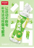 尖叫运动饮料 商品缩略图4
