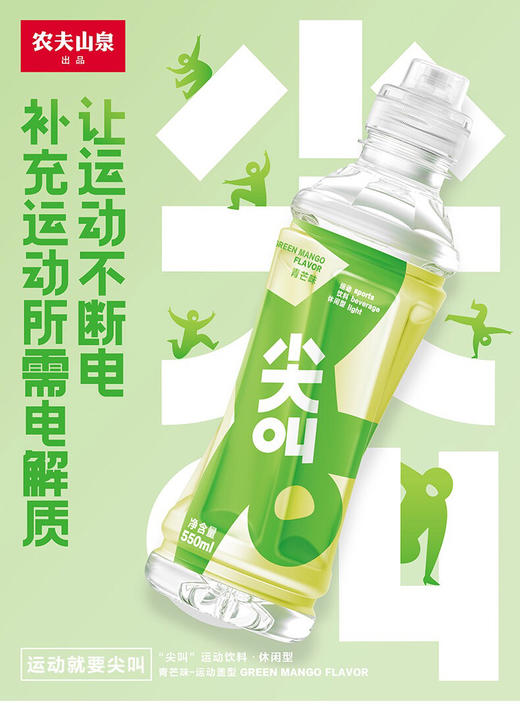 尖叫运动饮料 商品图4