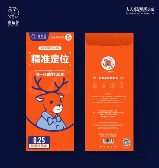 首批活动【1箱全套60张膜】智能定位UV光固膜+送贴膜机器+曲屏贴膜不再难事 商品图4