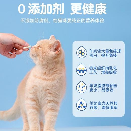 麦富迪猫咪冻干羊奶棒奶酪奶猫磨牙鱼油洁齿饼干零食 商品图2