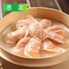 惠发仿虾米饺2.5kg/袋 4袋/件 商品缩略图3