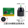 三欧电钻夹头 商品缩略图7