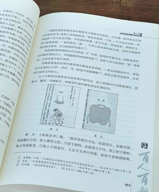 《中国竹文化》，16开，平装，何明等著 ，云南人民出版社2012年版，388页，定价75，售价38元，非偏远地区包邮。

本书由“序言”、“导论”、“上编 竹文化景观”、“下编竹文化符号”“结 商品图11