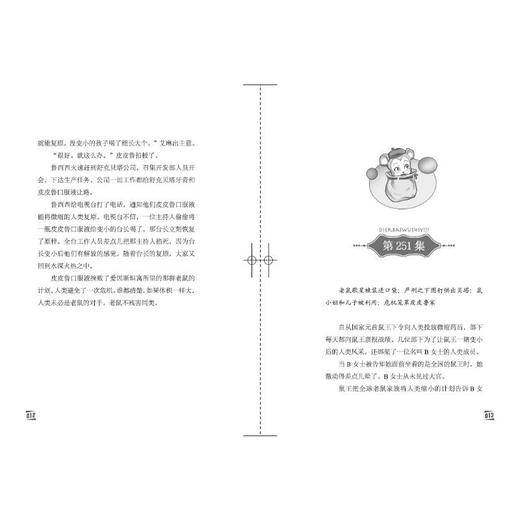 微缩人类 商品图3