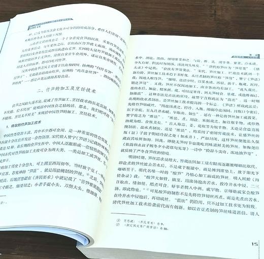 《中国竹文化》，16开，平装，何明等著 ，云南人民出版社2012年版，388页，定价75，售价38元，非偏远地区包邮。

本书由“序言”、“导论”、“上编 竹文化景观”、“下编竹文化符号”“结 商品图8