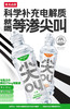 尖叫运动饮料 商品缩略图7