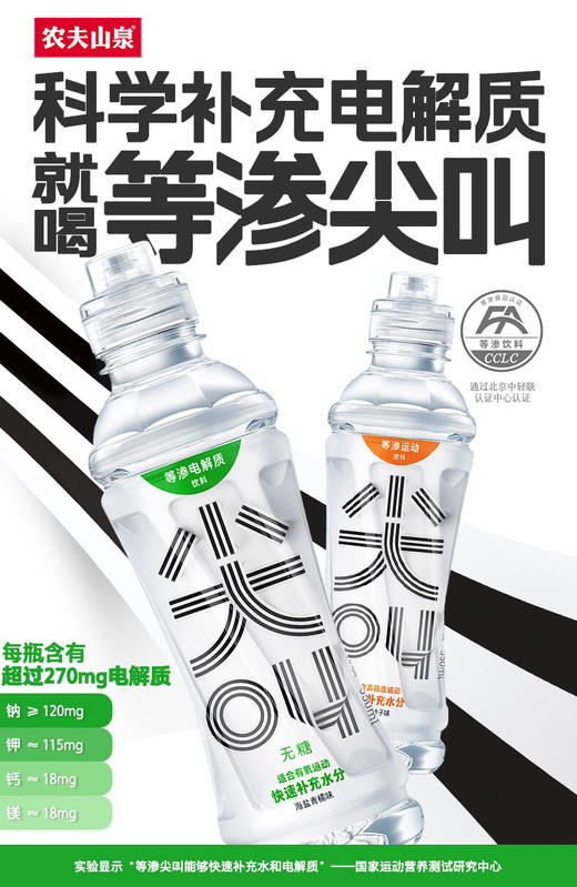 尖叫运动饮料 商品图7