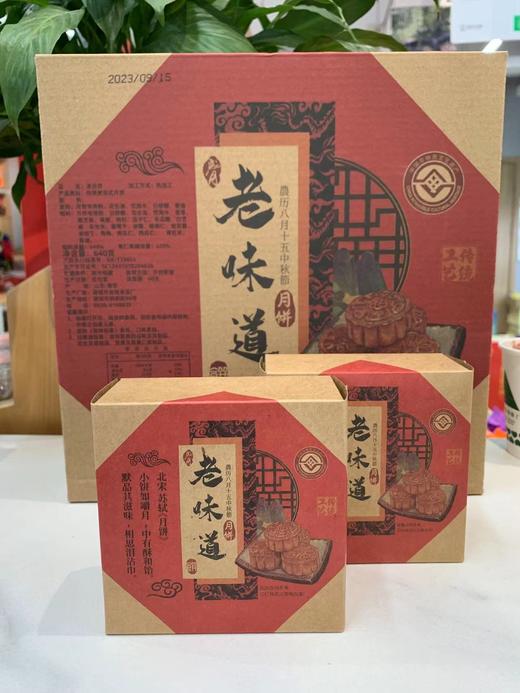 中秋非遗五仁月饼礼盒 商品图0
