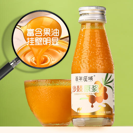 百年溪域沙棘原浆瓶装1680ml/箱 商品图3