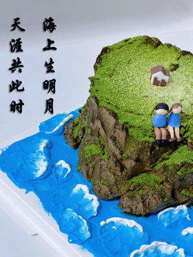 海岛 微景观蛋糕