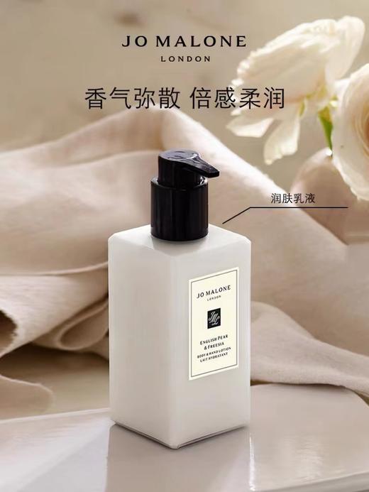 Jo Malone London 祖玛珑 身体乳润肤霜 商品图1