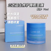 兰芝睡眠面膜70ml 商品缩略图0