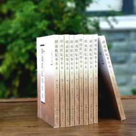 《续通鉴纪事本末》（全10册），【清】李铭汉、李于锴 撰，32开平装，繁体竖排，甘肃人民出版社2005出版，定价360元，售价188元。非偏远地区包邮。