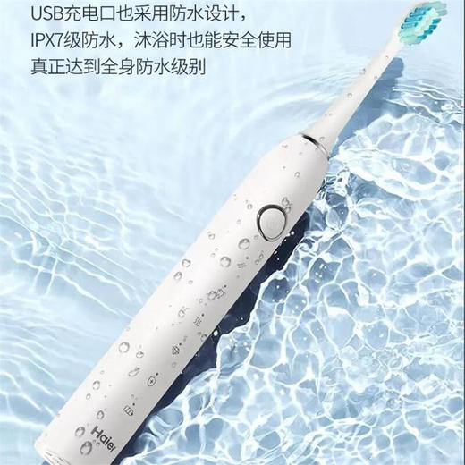 海尔电动牙刷成人充电式全自动超声波五档模式软毛 白色HTD2-5133 商品图1