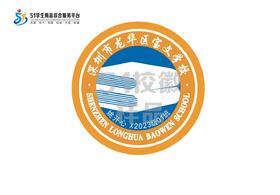 定制深圳市龙华区宝文学校包边校徽定做礼服布标姓名贴缝制包邮51