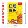四川特产【红糖糍粑418g】小吃零食即 红糖糍粑388克30g红糖 商品缩略图4