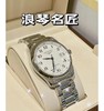 浪琴 L27934786原价18200 商品缩略图0