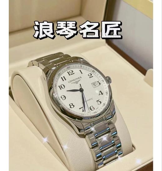 浪琴 L27934786原价18200 商品图0