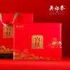 吴裕泰200g宫廷礼赞花茶礼盒【LXKG10.0】 商品缩略图4