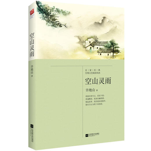 空山灵雨 商品图0