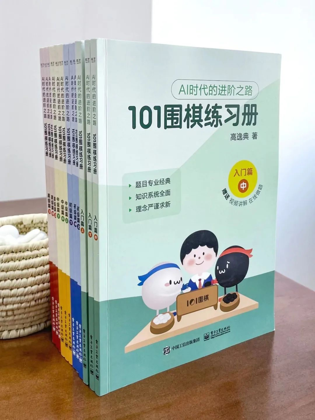 全4套12册《101围棋练习册》入门—初级—中级—高级 作者：高逸典。原价352元 - 正本棋道251216