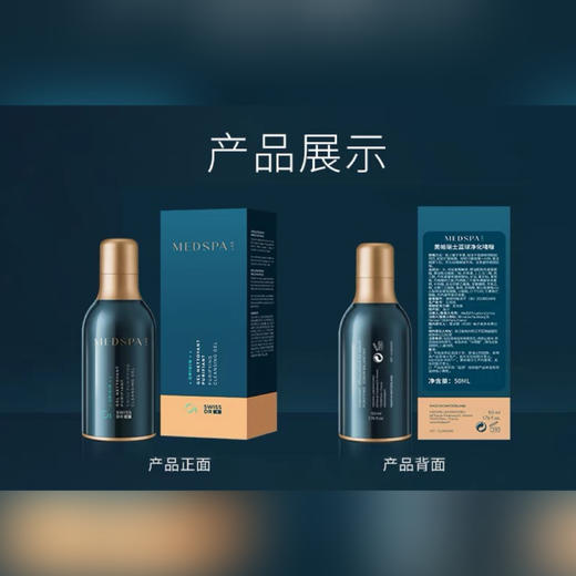 美帕瑞士蓝球净化啫喱(小蓝胖子50ml)效期 202806 商品图2