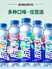 脉动维生素饮料 商品缩略图0