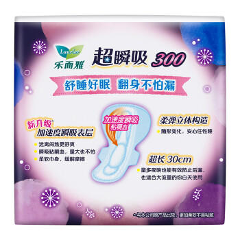 乐而雅花王超瞬吸纤巧夜用护翼型姨妈卫生巾30cm10片舒柔抗黏日夜安心 /个人护理 /女性护理 /卫生巾 商品图1