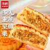 海鹏丰镇印象情 6饼6味月饼礼盒（6枚） 商品缩略图5